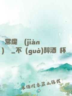 異常魔獸見(jiàn)聞錄