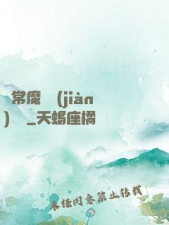 異常魔獸見(jiàn)聞錄