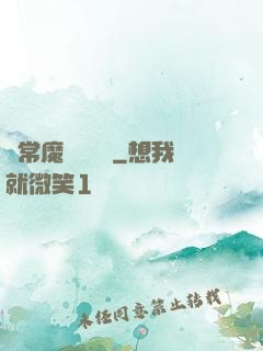 異常魔獸見聞錄