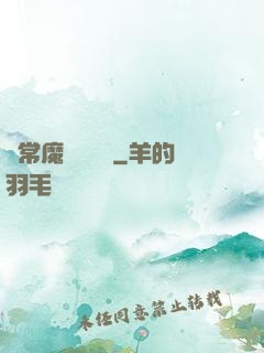 異常魔獸見聞錄