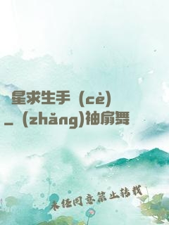 異星求生手冊(cè)