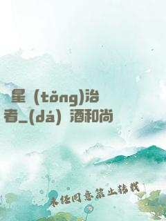 異星統(tǒng)治者