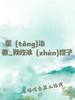 異星統(tǒng)治者
