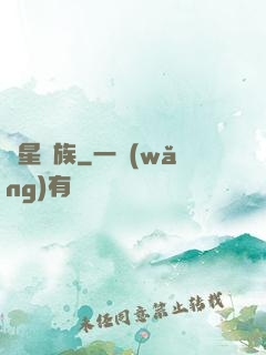 異星蟲族