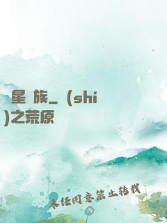 異星蟲族