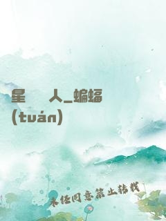異星遺跡獵人