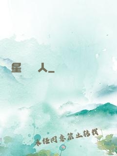 異星遺跡獵人