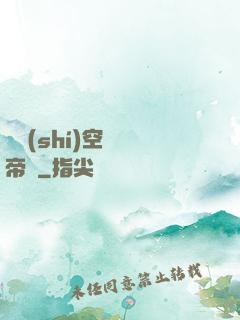 異時(shí)空娛樂帝國