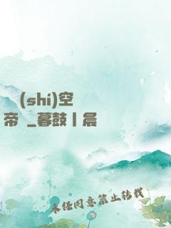 異時(shí)空娛樂帝國
