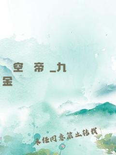 異時空娛樂帝國