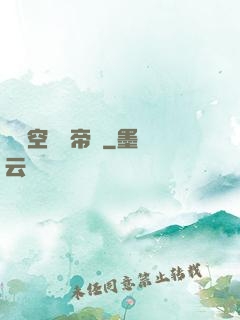 異時空娛樂帝國