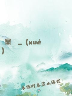 異案詭錄