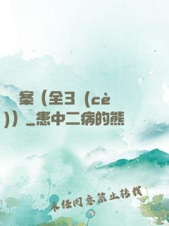異檔案（全3冊(cè)）