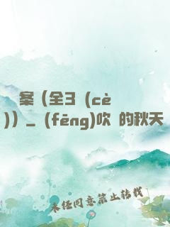 異檔案（全3冊(cè)）