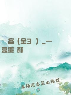 異檔案（全3冊）