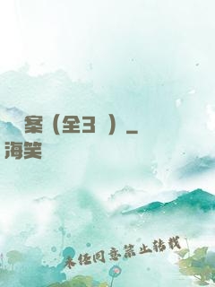 異檔案（全3冊）