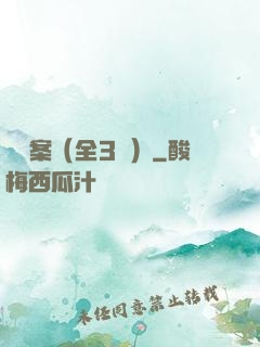 異檔案（全3冊）