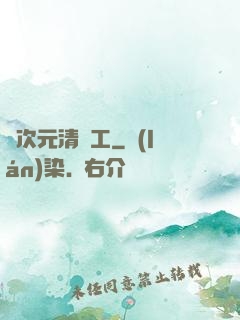 異次元清潔工