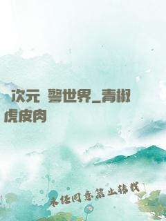 異次元紅警世界