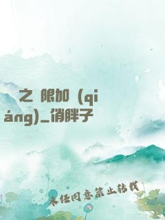 異獸之無限加強(qiáng)