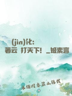 異獸進(jìn)化：騎著云鯨打天下！