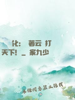 異獸進化：騎著云鯨打天下！