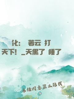 異獸進化：騎著云鯨打天下！