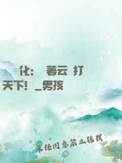 異獸進化：騎著云鯨打天下！