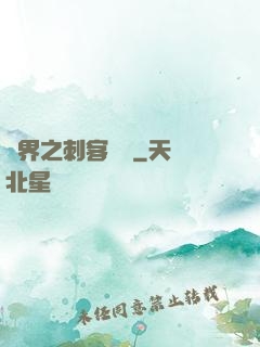 異界之刺客縱橫