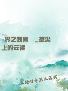 異界之刺客縱橫