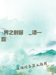 異界之刺客縱橫