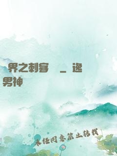 異界之刺客縱橫