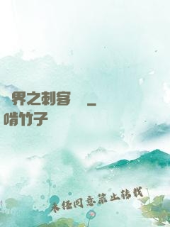 異界之刺客縱橫