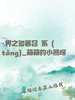異界之名著召喚系統(tǒng)