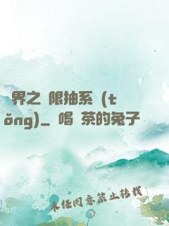 異界之無限抽系統(tǒng)
