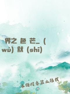 異界之絕色鋒芒