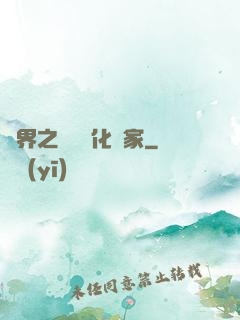 異界之裝備強化專家