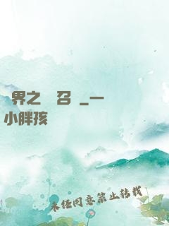 異界之隨機召喚