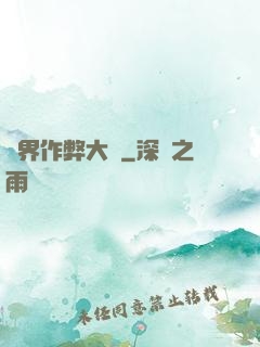 異界作弊大師