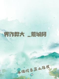 異界作弊大師
