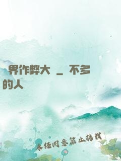 異界作弊大師