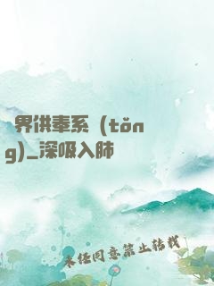 異界供奉系統(tǒng)
