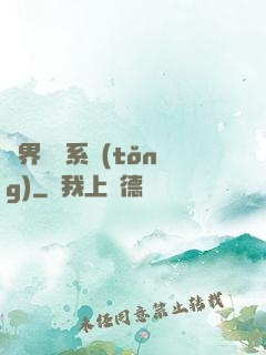 異界債務系統(tǒng)