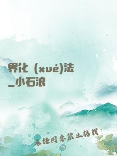 異界化學(xué)法師