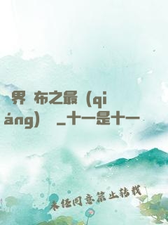 異界呂布之最強(qiáng)龍騎