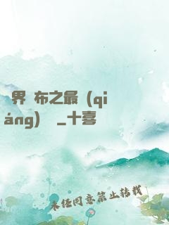異界呂布之最強(qiáng)龍騎