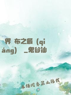 異界呂布之最強(qiáng)龍騎