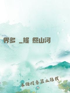 異界多嬌