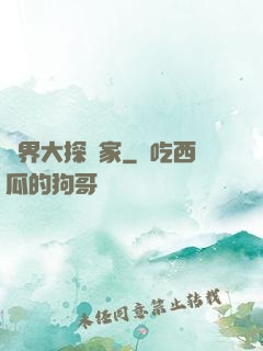 異界大探險家
