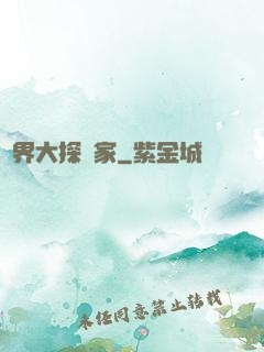 異界大探險家